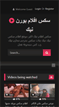 Mobile Screenshot of pornep.com